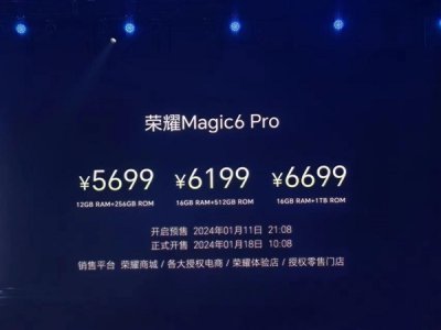 荣耀Magic6 Pro欧洲售价比国内贵很多！赵明：就是