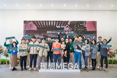 理想MEGA今日交付 理想宣布5年10万公里内保养项目