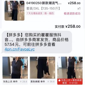 高明!抖音买商品拼多多发货 带货只坑“家人们”