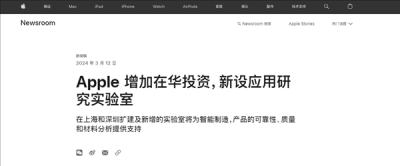 苹果CEO库克：很高兴回到中国 将继续投资中国市