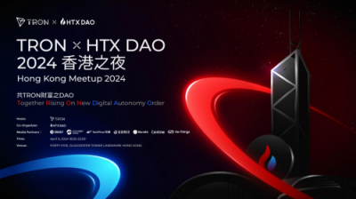 TRON x HTX DAO 2024 香港之夜：共建香港元宇宙金融自
