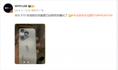 华为P70标准版后盖图首曝！行业独创三角形模组