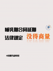 哺乳期女职工能否提前终止合同？劳动纠纷案件