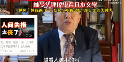 专家建议国内学生们尽量减少阅读日本文学：越