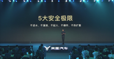 800V900公里！岚图发布琥珀电池：百万公里衰减仅