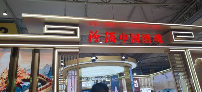 山西汾酒净利首破百亿大关 拟分红53亿元