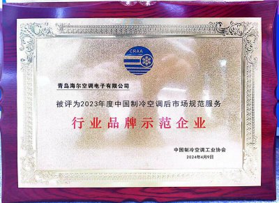 因为方案和服务好，海尔智慧楼宇屡获房地产大