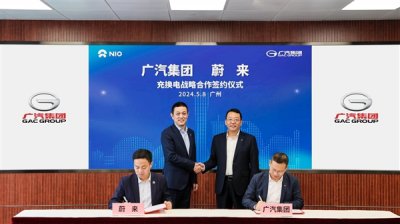 广汽昊铂宣布加入蔚来充电联盟：5月底正式实现