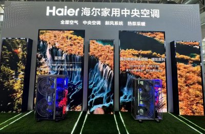空调地暖二合一！海尔空调在中国供热展推全屋