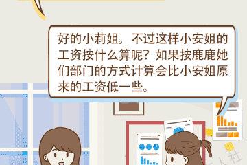 用人单位可单方调整岗位的情形有哪些？戳这里