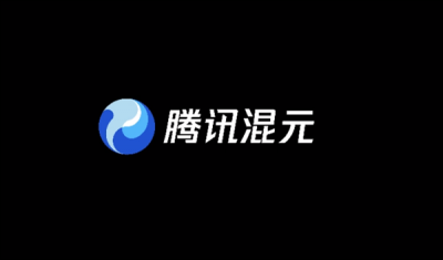 大模型免费时代来了！腾讯自研混元大模型全面