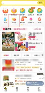 瞄准低价!美团再造“拼多多” 打不完的价格战？