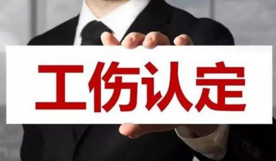 因工作应酬喝酒致死是否构成工伤？ 戳这里律师