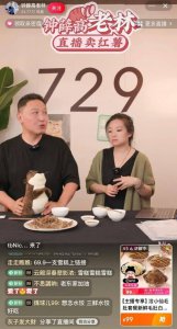 直播带货还债 不再是一门好生意