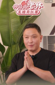 烧光13亿！薛高创始人正式直播带货还债 想做下