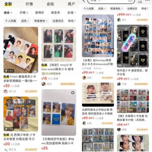 明星“小卡”卖到万元 谁在买单？