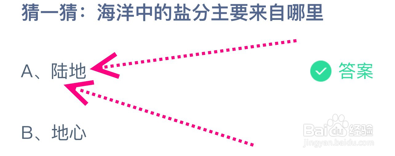 今天蚂蚁庄园答案最新6.8 2024蚂蚁庄园今天答案