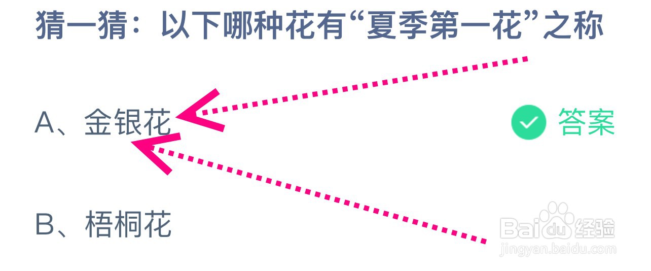 今天蚂蚁庄园答案最新6.8 2024蚂蚁庄园今天答案