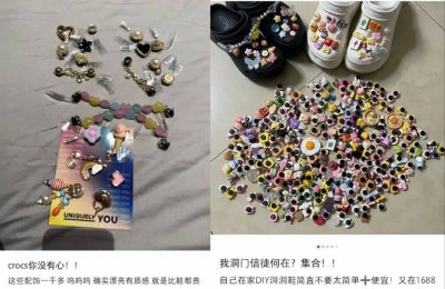 年轻人遁入“洞门”！氪金爆改洞洞鞋 鞋花厂商