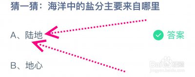 蚂蚁庄园答案6.8问题答案合集 180G小鸡饲料轻松