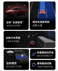 告别手机支架！特斯拉车机界面更新：新增导航