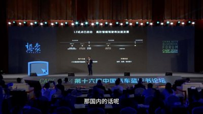 中国首批L3没华为又如何！靳玉志：希望明年开放