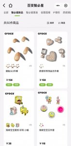 年轻人集体加入“洞门” 洞洞鞋鼻祖一年卖了