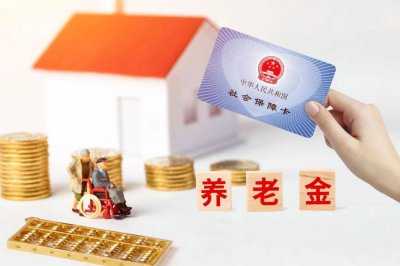 定了!退休人员基本养老金上调3% 退休人员福利再