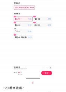 “打折潮”来临 演出市场要变天的节奏？