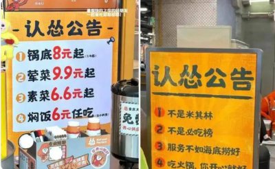 卷价格还是卷食材 看海底捞和巴奴们怎么出招