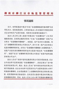 品牌螺蛳粉疑用福寿螺?官方通报 真相如下↓