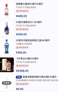 9块9的白酒火了 奥乐齐撕开白酒的底裤
