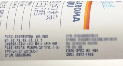 9.9元纯粮白酒上线即抢空！业内预估成本8元 专家