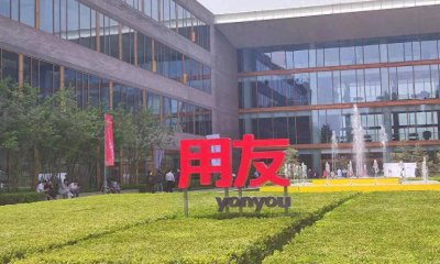 用友网络预计2024上半年净亏7.5亿到8.8亿