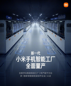 雷军：苹果也是代工 凭啥说小米是