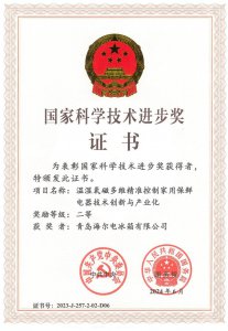 行业唯一受邀！海尔冰箱携国奖科技出席山东省