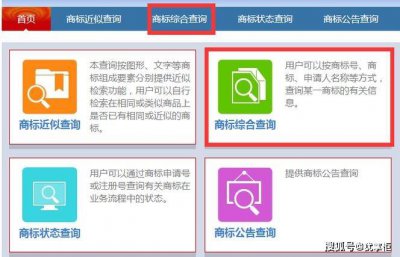 如何查询商标是否已经被注册？商标查询步骤了