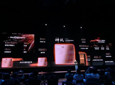 超过500亿颗晶体管！蔚来宣布全球首颗5nm智能驾