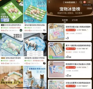 宠物消暑大作战打响！3元一件的清凉爆款 有人卖
