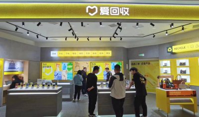万物新生（爱回收）晒2024年二季度成绩单：营收