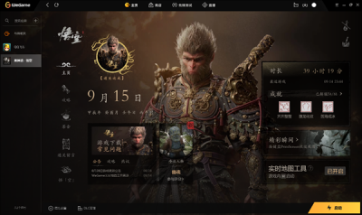 路痴狂喜！WeGame为《黑神话：悟空》上线实时地