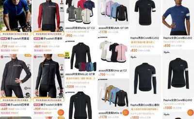 卷装备、卷服饰！年轻人疯玩的骑行 带火年入过