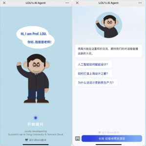 腾讯、同济大学重磅合作：打造大