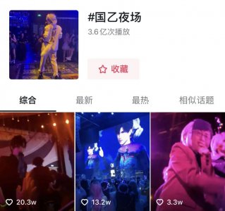 国乙夜场火爆之下 乙游新消费正迅速走进线下 