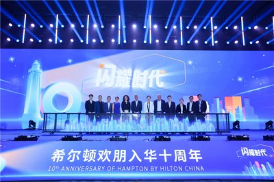 锦江国际、希尔顿集团树跨国合作典范，希尔顿