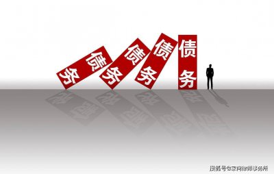 配偶去世留下债务，另一方是否需要承担？ 律师