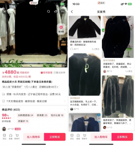 究竟是谁在买貂皮大衣啊！