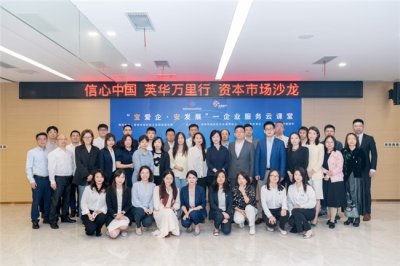 中信银行深圳分行联合主办“信心中国·英华万里