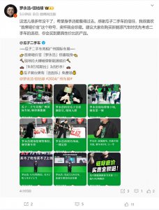 罗永浩：建议大家购买新能源汽车时优先考虑二