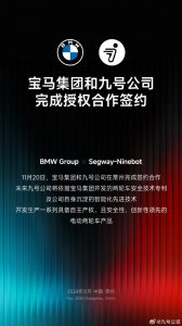 宝马和九号公司达成合作 将开发两